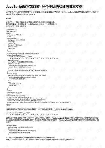 AI训练脚本编写指南：涵从基础到高级的脚本开发教程与实践案例