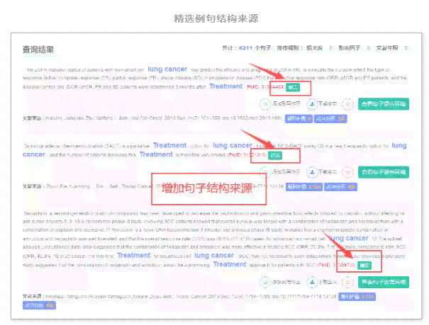 ai智能写作机器人源码是什么：格式、及SCI应用解析
