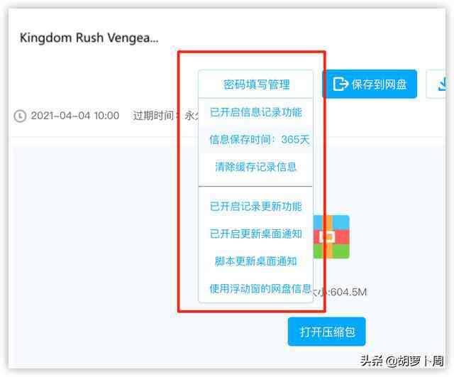 ai智能识别脚本软件有哪些：功能盘点与推荐