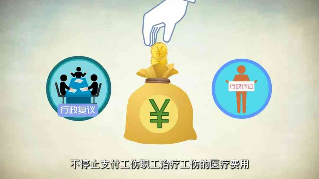 工伤认定争议：医疗费用报销及解决方案解析