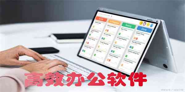 办公写作哪个软件用：高效软件及范文推荐