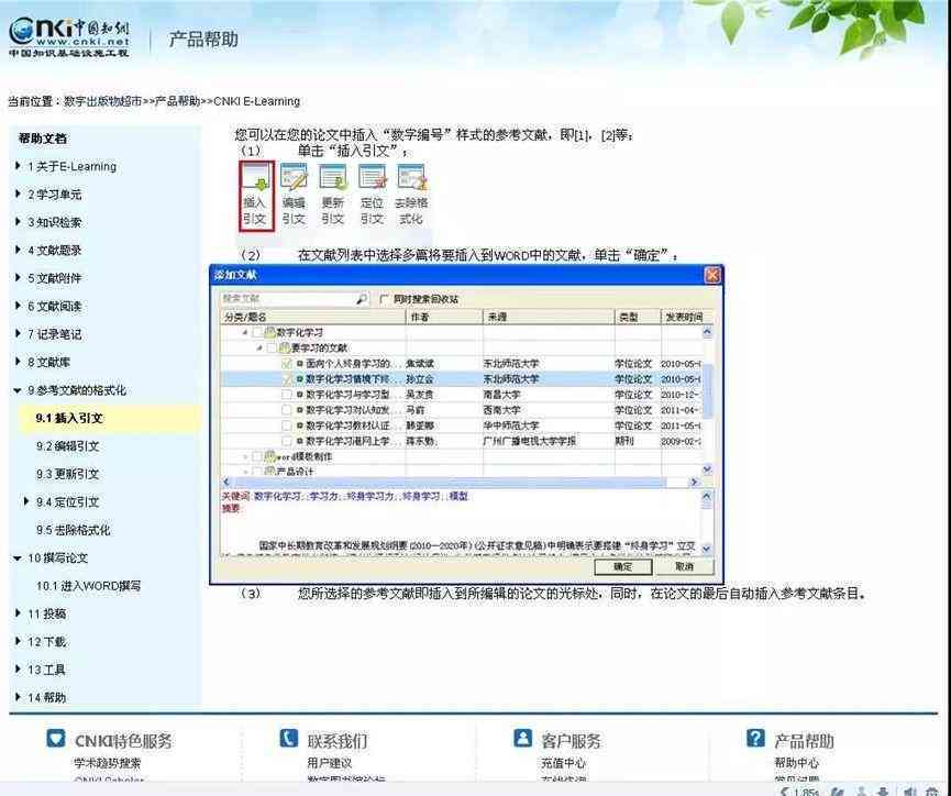知网AI智能写作系统更新频率详解：多久更新一次及其对写作辅助的影响