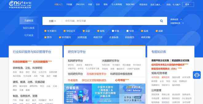 知网ai智能写作多久更新一次