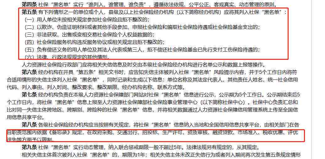 工伤认定受阻：人社局不认定工伤情形下的应对策略