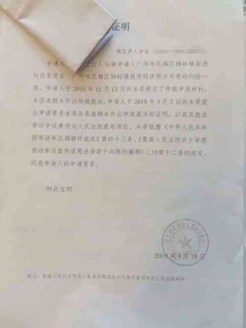 工伤认定争议：请求法院审查不予工伤认定决定起诉状
