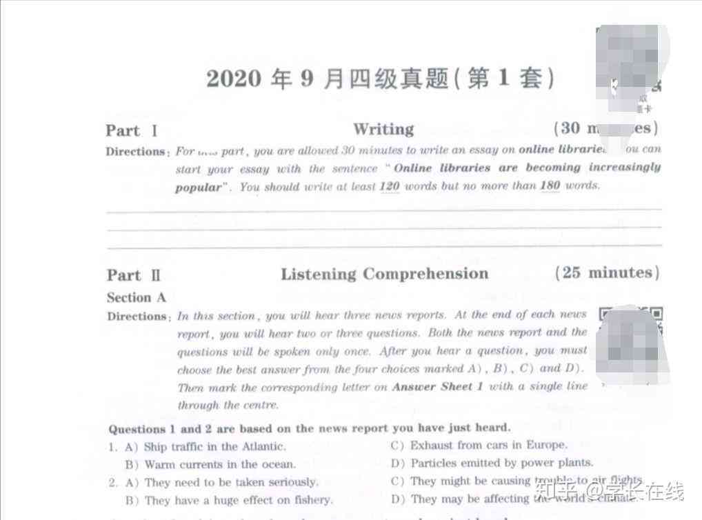 '2023年四级写作AI精准预测：真题解析与高分策略'