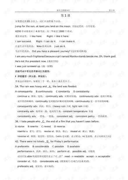 '2023年四级写作AI精准预测：真题解析与高分策略'