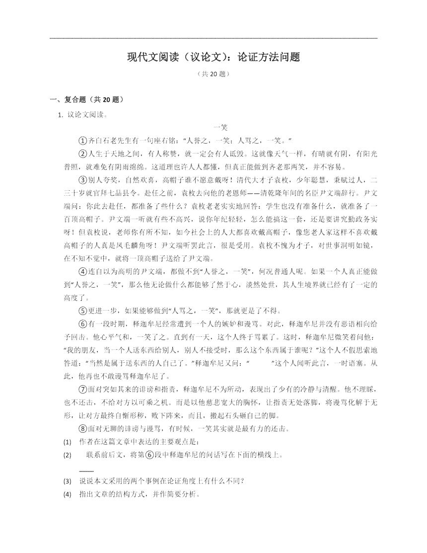 2023年英语四级考试作文押题预测及高分策略