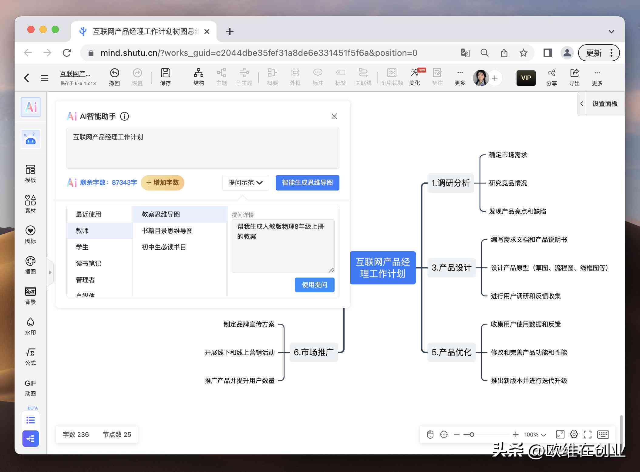 AI写作技巧：如何精准控制字数增长与内容质量提升攻略