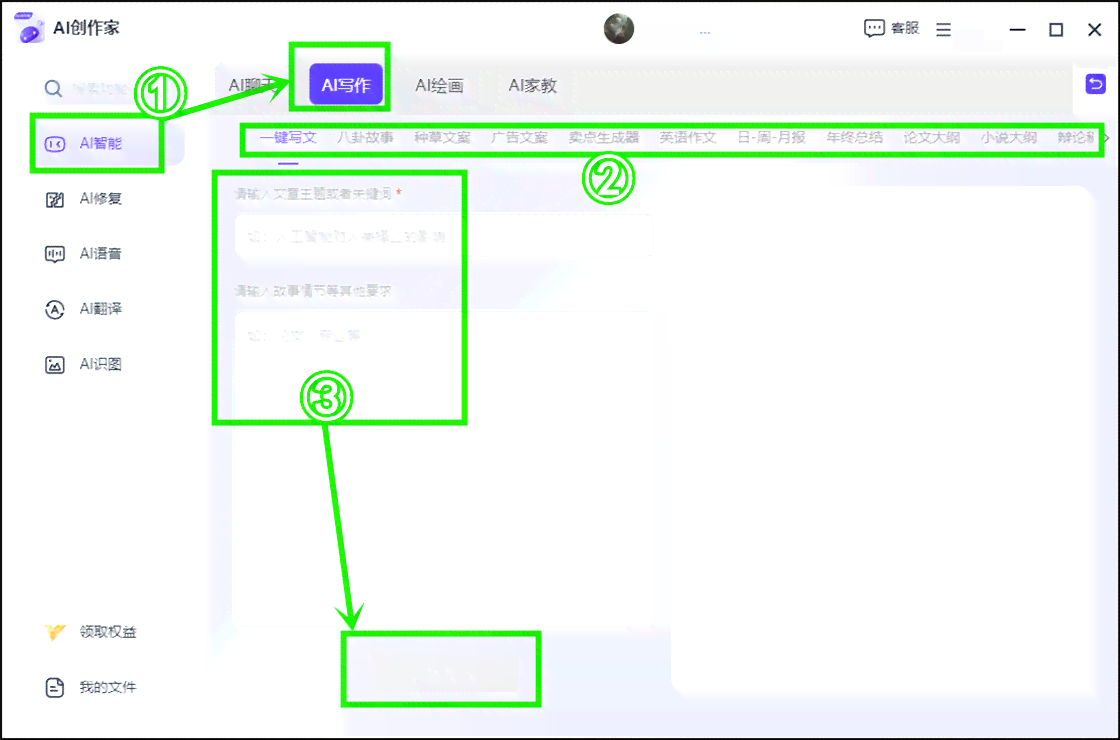 百度ai写作怎样控制字数