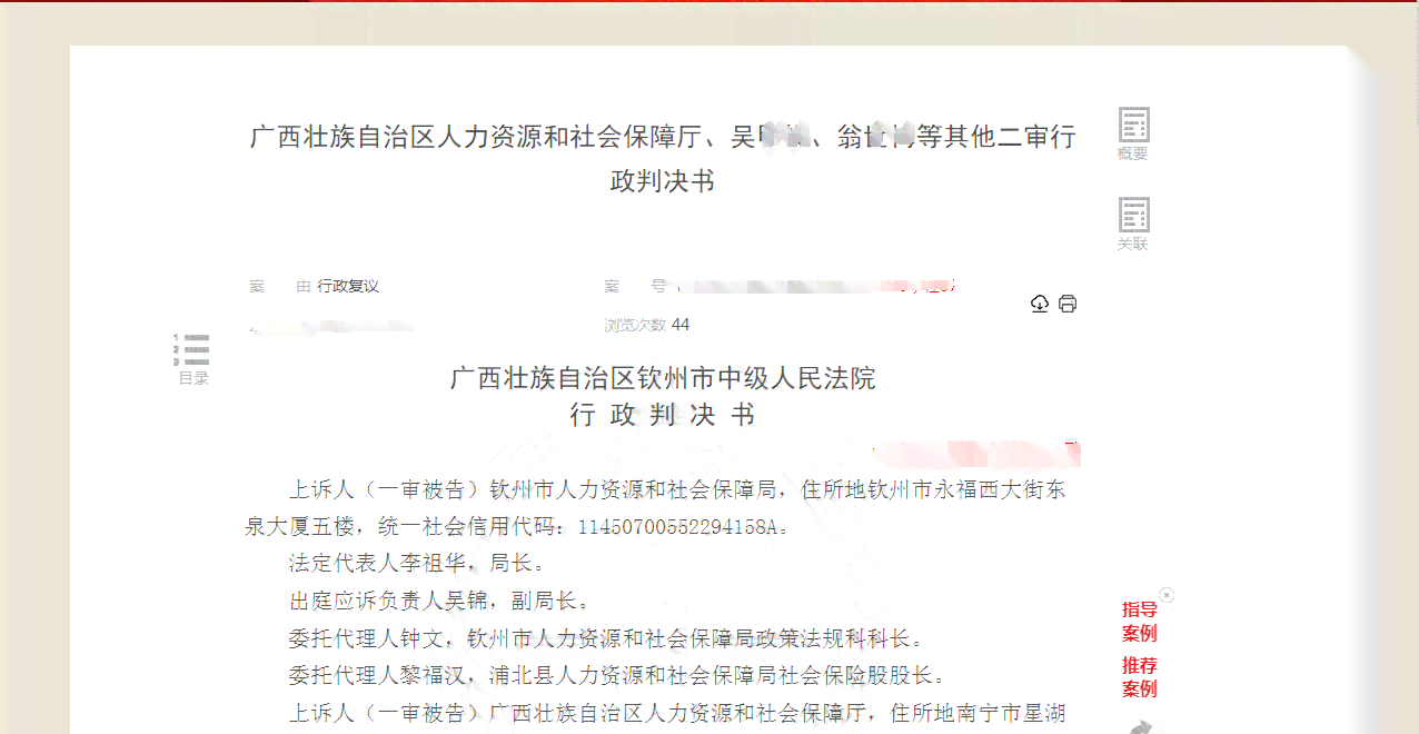 不予认定工伤情况怎么办：情形解析、赔偿问题及决定书含义解读
