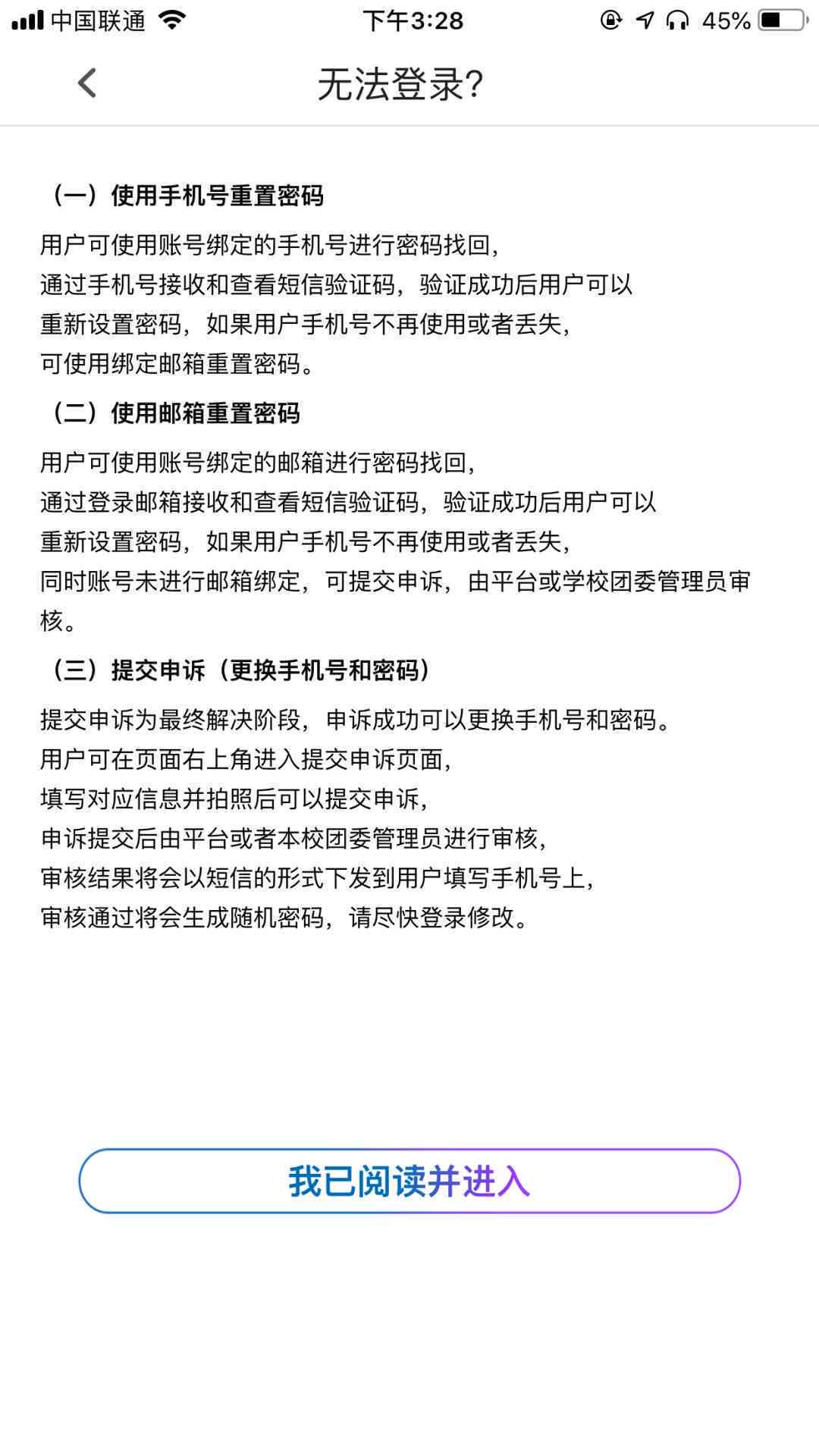 工伤认定不通过时的申请撰写指南：全面解析如何提交复审与申诉材料