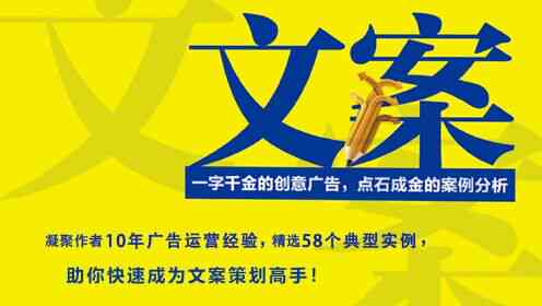 新闻创意文案：写作技巧、范文及新闻型文案示例