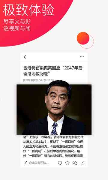 热点追踪：实时新闻资讯，一键掌握最新动态