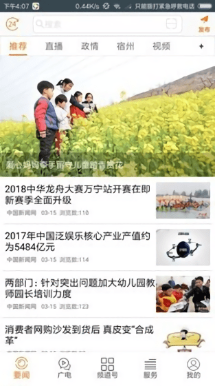 热点追踪：实时新闻资讯，一键掌握最新动态