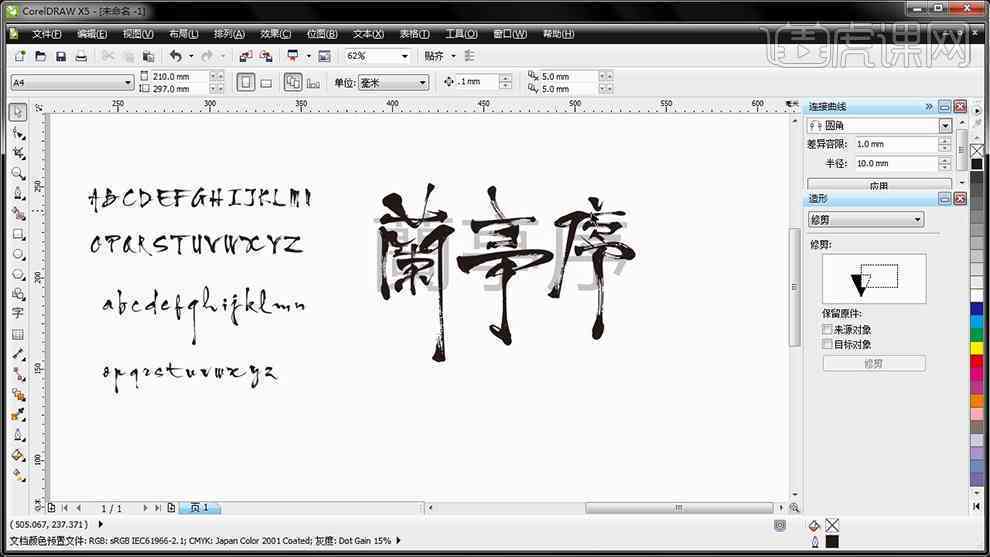 ai书法创作软件免费