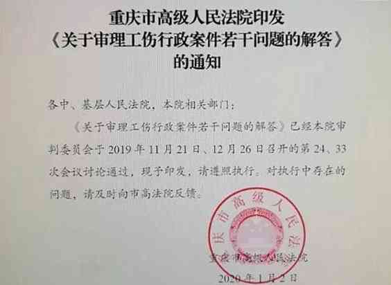 不予认定工伤撤销后重新调查：情形、程序违法与行政复议决定书处理