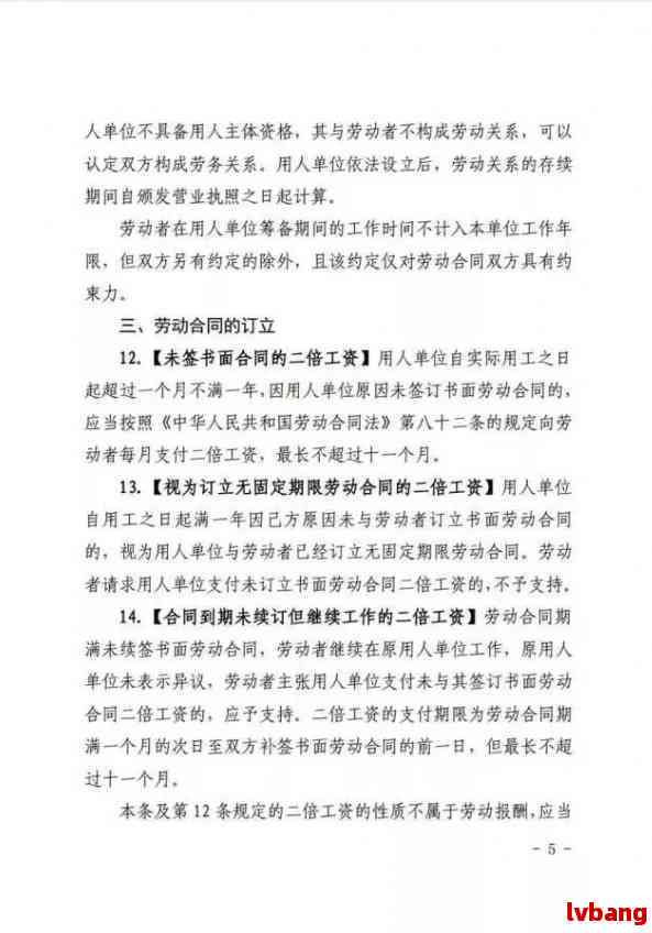 工伤认定撤销判决书：不予认定工伤决定复审裁定