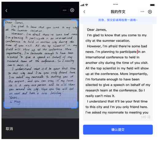 全面解析：教师AI写作小程序功能一览及用户常见问题解答