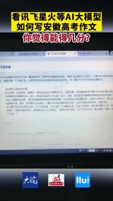 如何启动讯飞输入法AI写作助手功能进行全面写作辅助