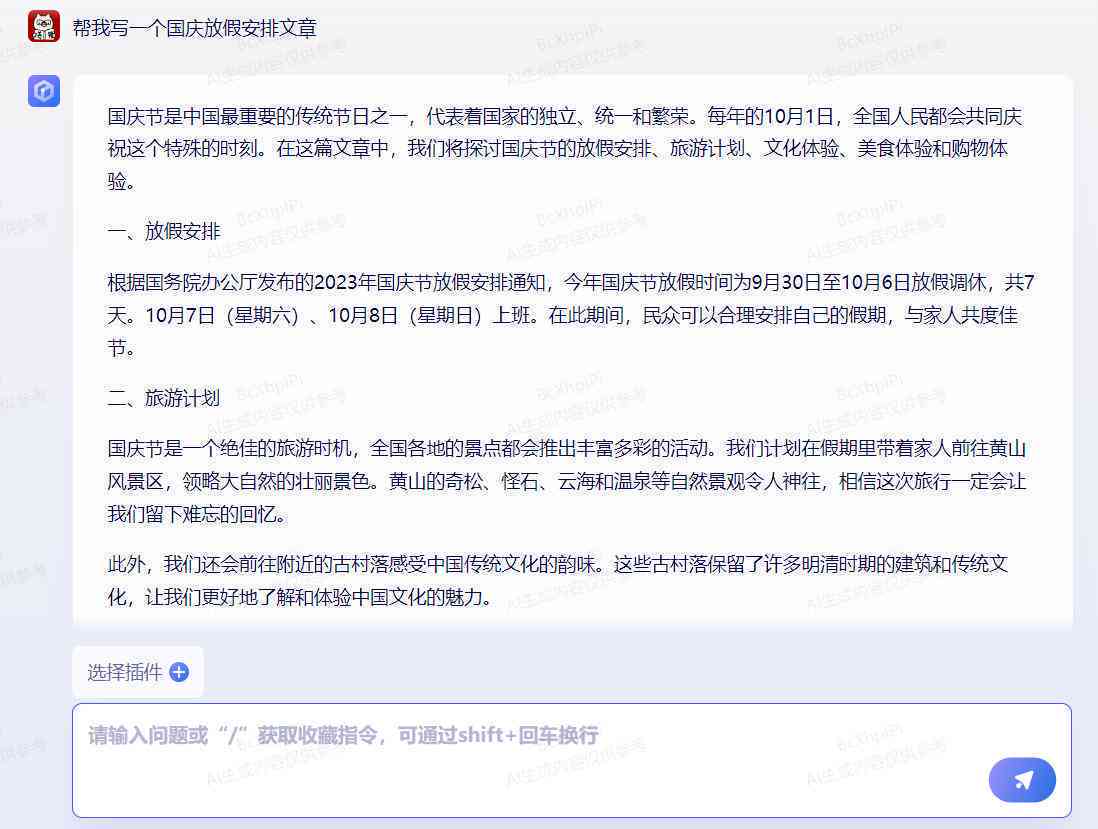 如何启动讯飞输入法AI写作助手功能进行全面写作辅助