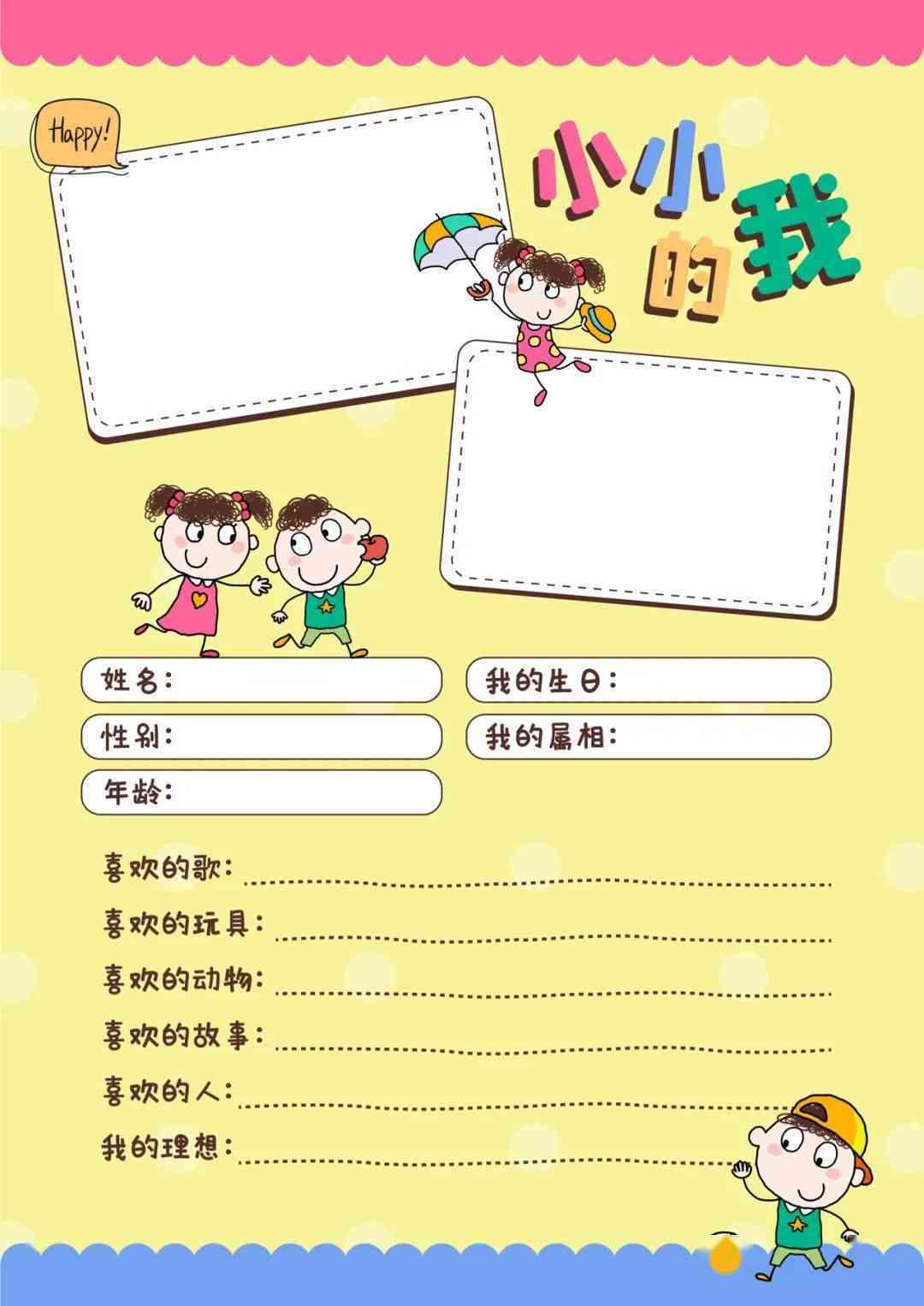 宝宝画画文案：1-3岁宝宝学画画，朋友圈简短号分享，记录成长点滴