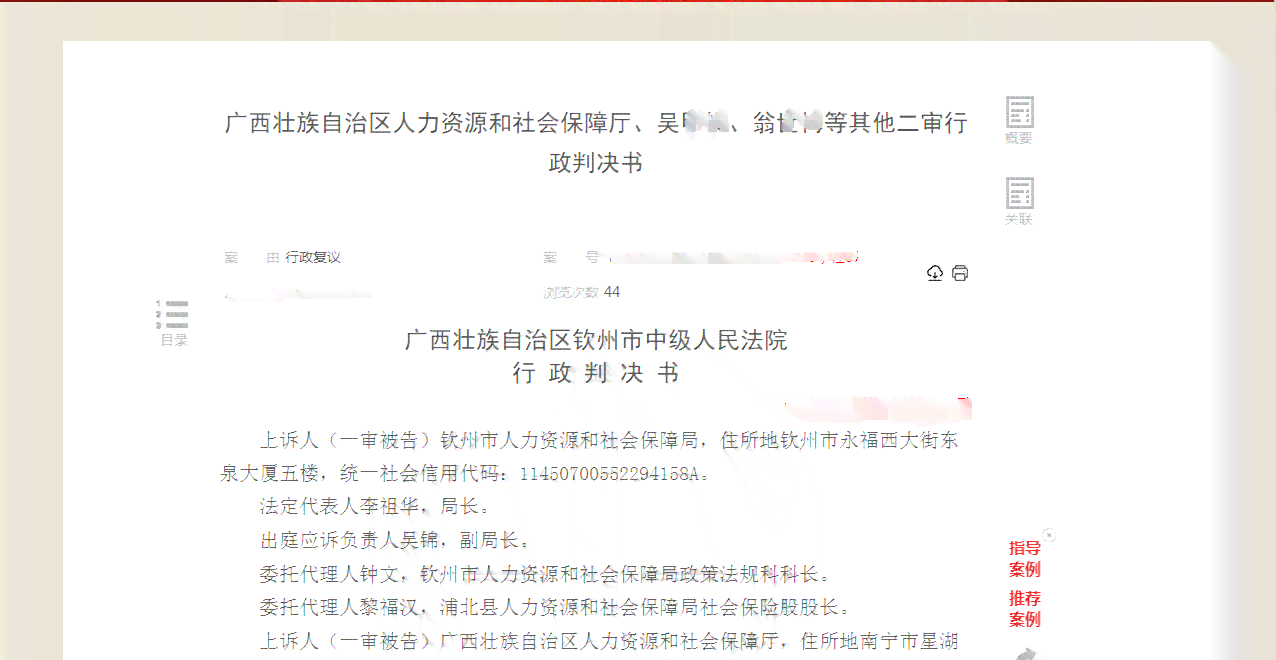 不予认定工伤有必要复议吗：成功案例与后续应对措解析