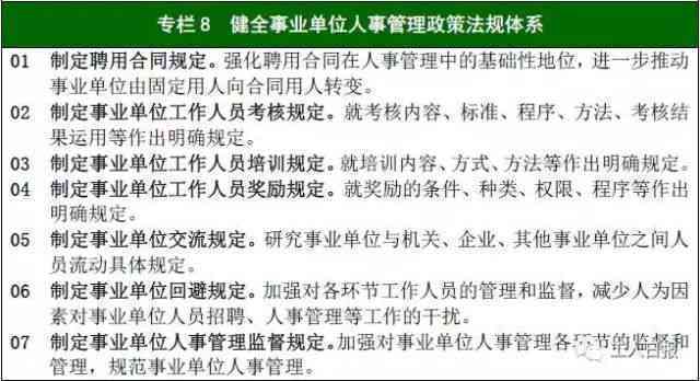 工伤认定不通过后的应对策略与     指南