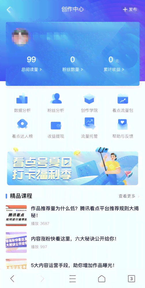 云端创作交易市场——专业线上写作付费平台