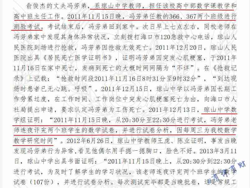 不予认定工伤的情形有哪些：种类、处理方式及赔偿问题详解-不予认定工伤的情形有哪些?
