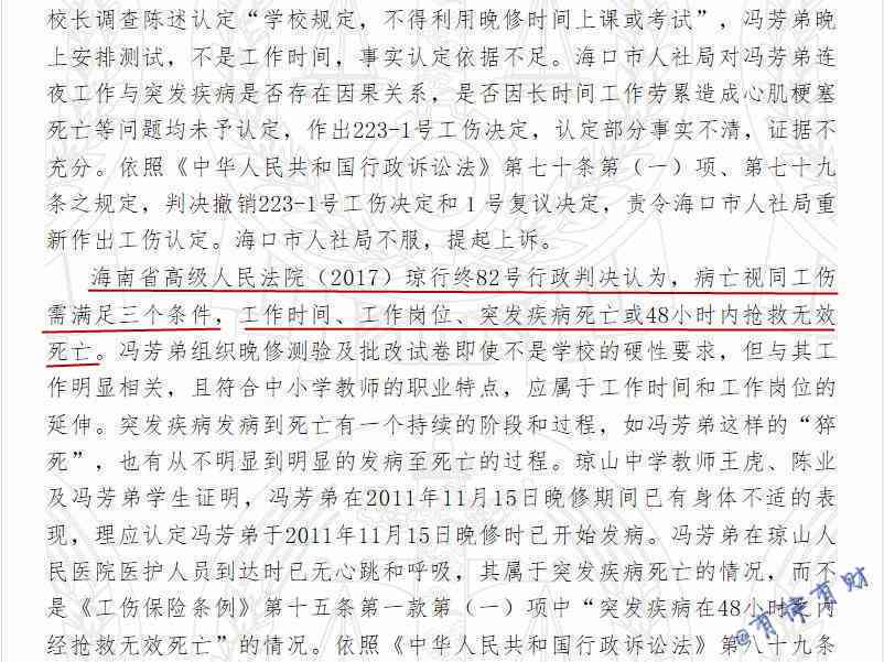 不予认定工伤的情形有哪些：种类、处理方式及赔偿问题详解-不予认定工伤的情形有哪些?