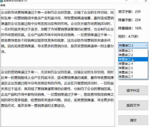 中文写作辅助软件：热门推荐与优劣对比，全面提升写作助手体验