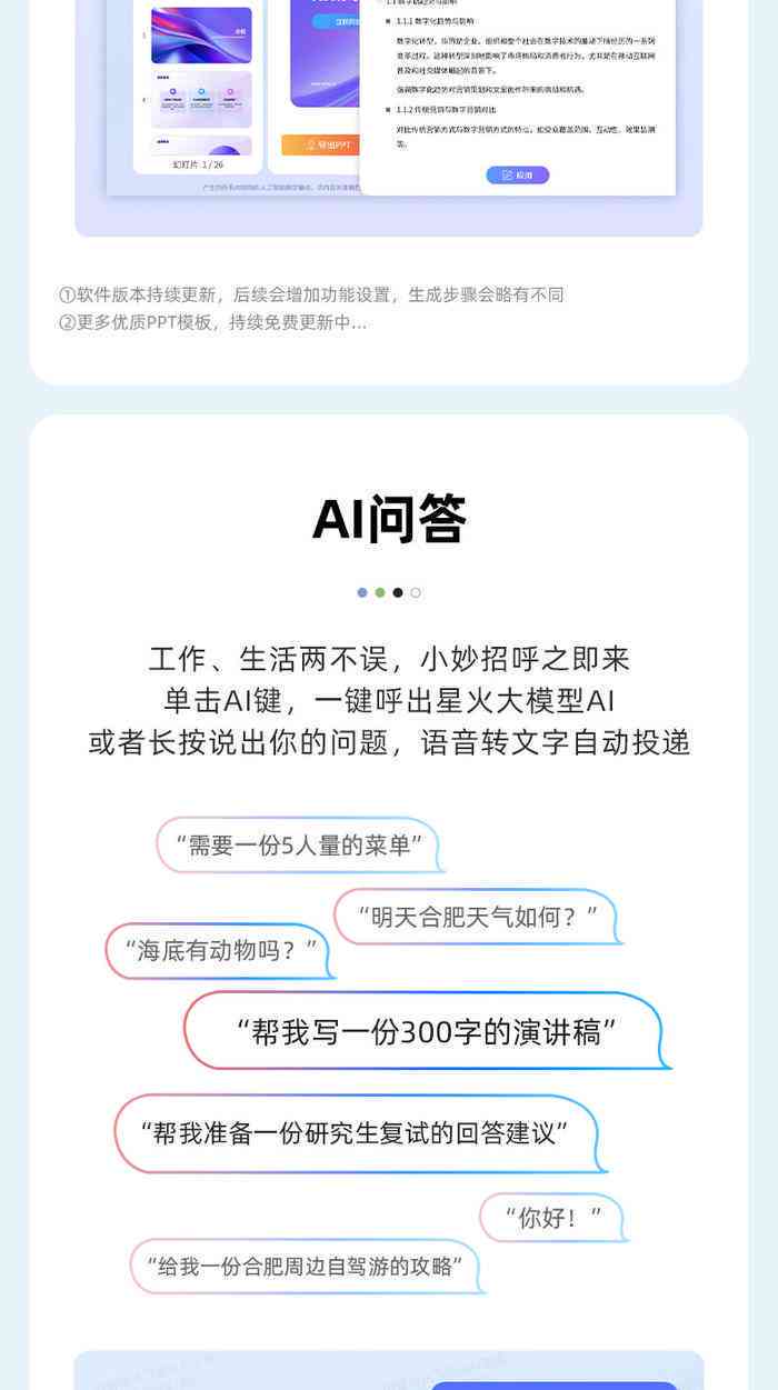 朋友圈讯飞ai文案怎么发不了：文字发布问题解析与解决方法