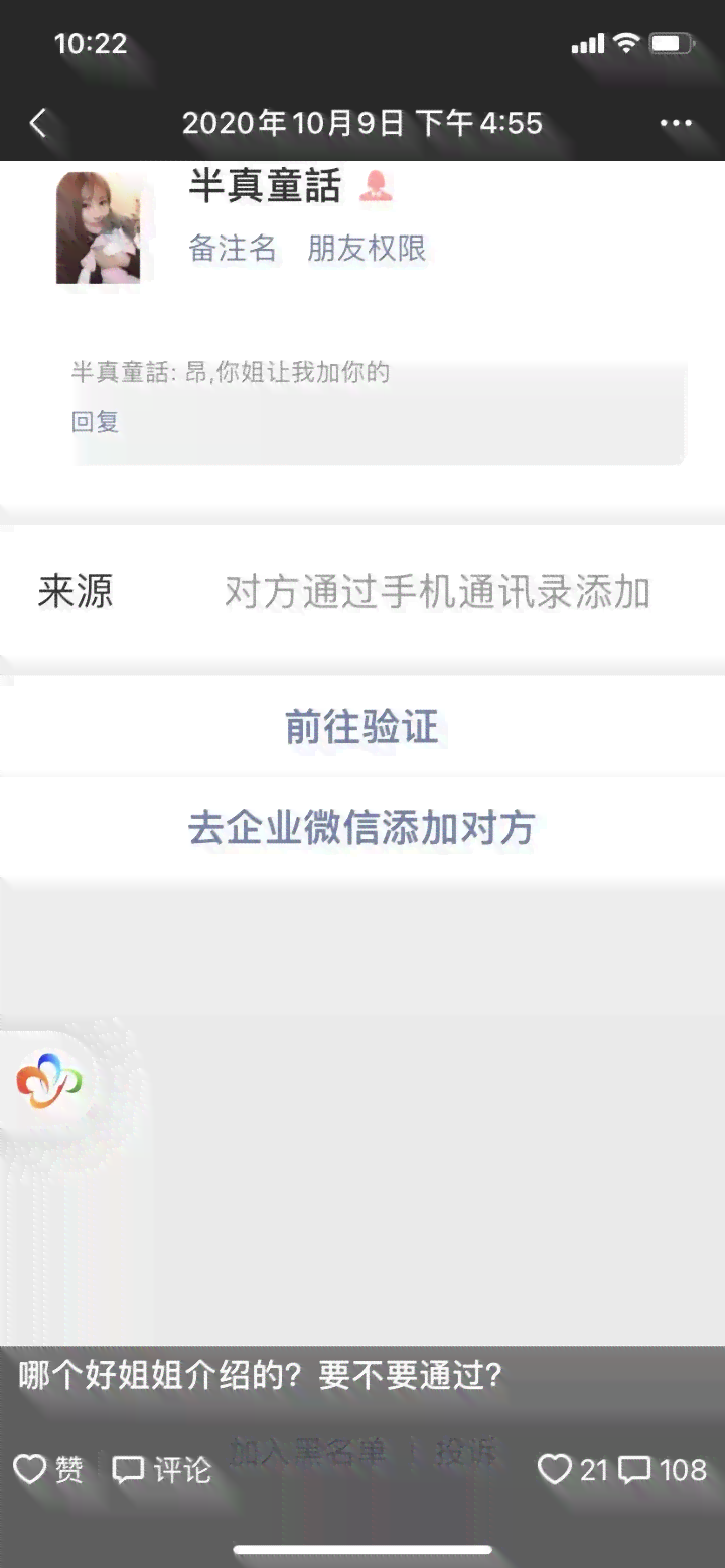 讯飞怎么教我们发朋友圈编辑文案避免折叠及设置朋友圈模式不重叠