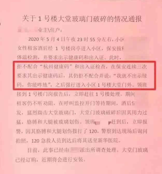 不予认定为工伤：侵权诉讼可行性、起诉状撰写、复议流程及医药费报销问题-