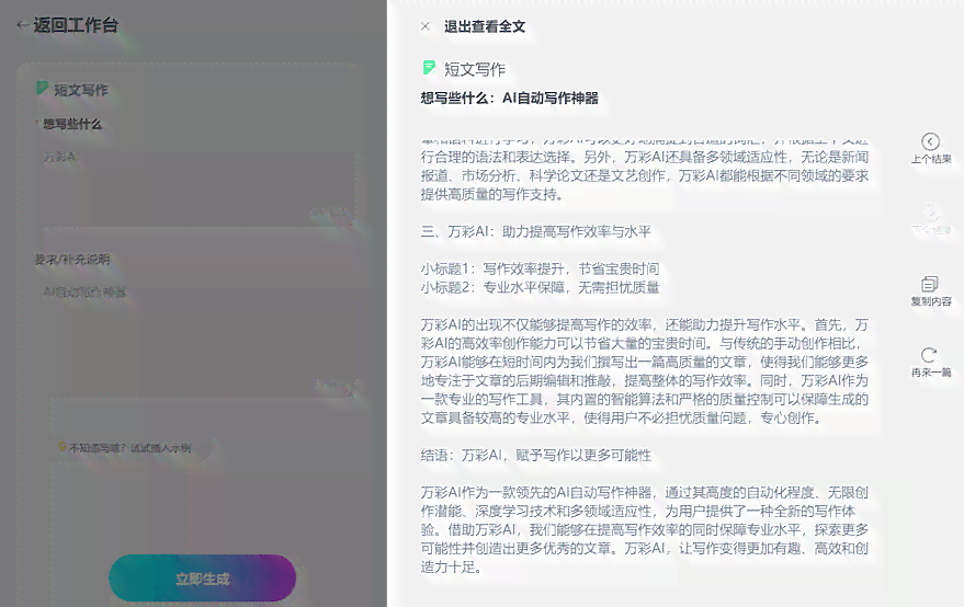 文案改写原创用什么软件：免费且好用的软件推荐