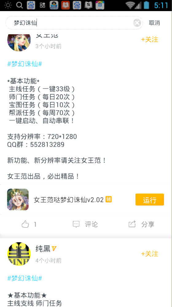 重装战爱蜂窝的ai脚本怎么样：贴吧讨论与免费辅助工具评测