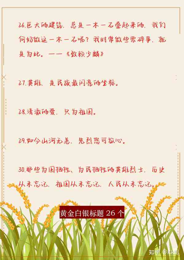 爱国文案素材库：全面收录爱国主题文章、诗歌、演讲稿及名言金句