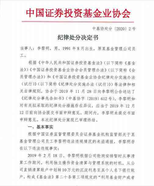 工伤认定复核申请指南：如何应对不予工伤认定决定书及后续处理步骤
