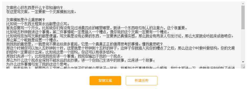 智能AI文案复制助手：一键高效克优质内容