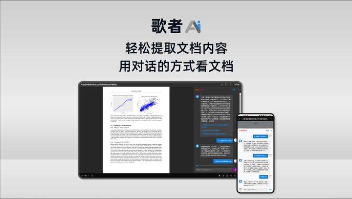 原创文案ai朗读软件