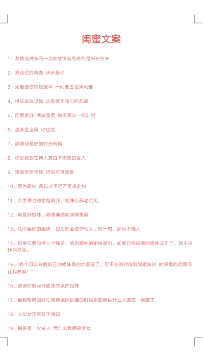 校园防疫文字：标语文案与句子汇编