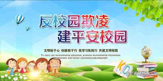 筑牢校园防线，共创健未来——校园防疫传口号集锦