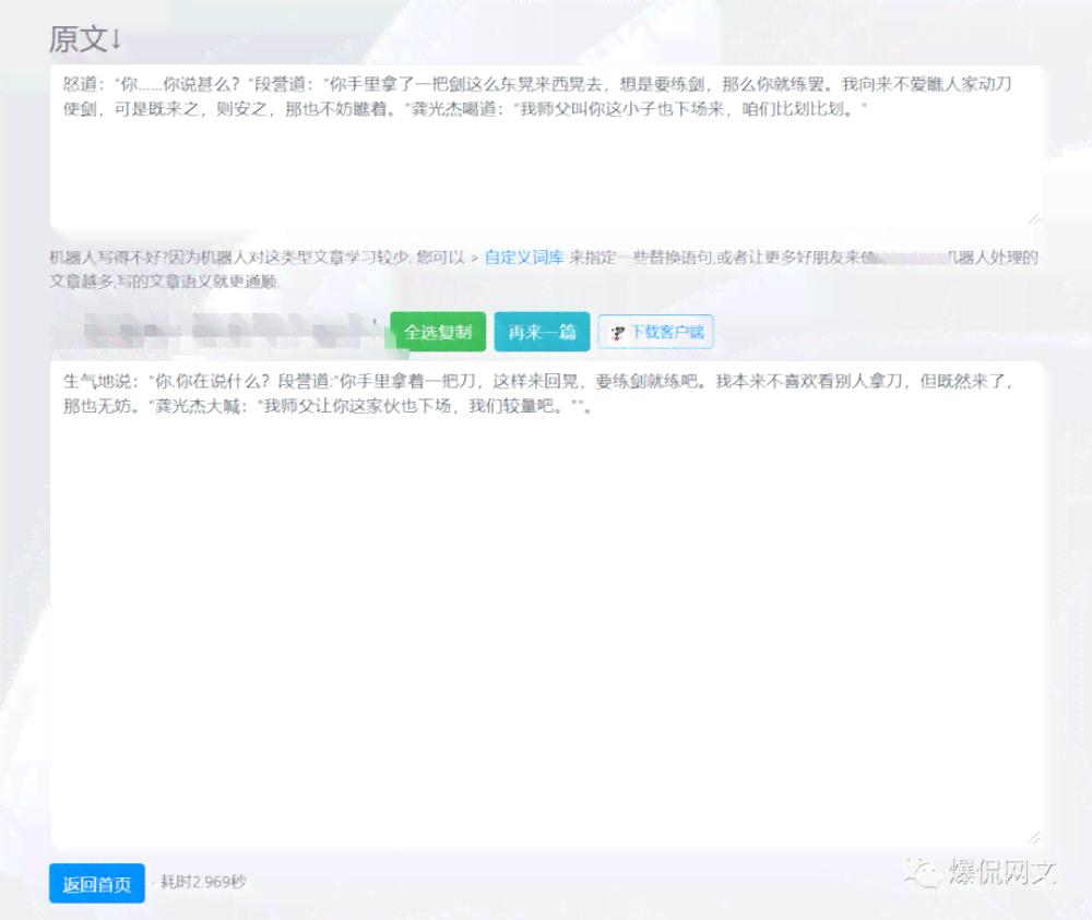 人工AI智能写作：免费在线软件及网址大全