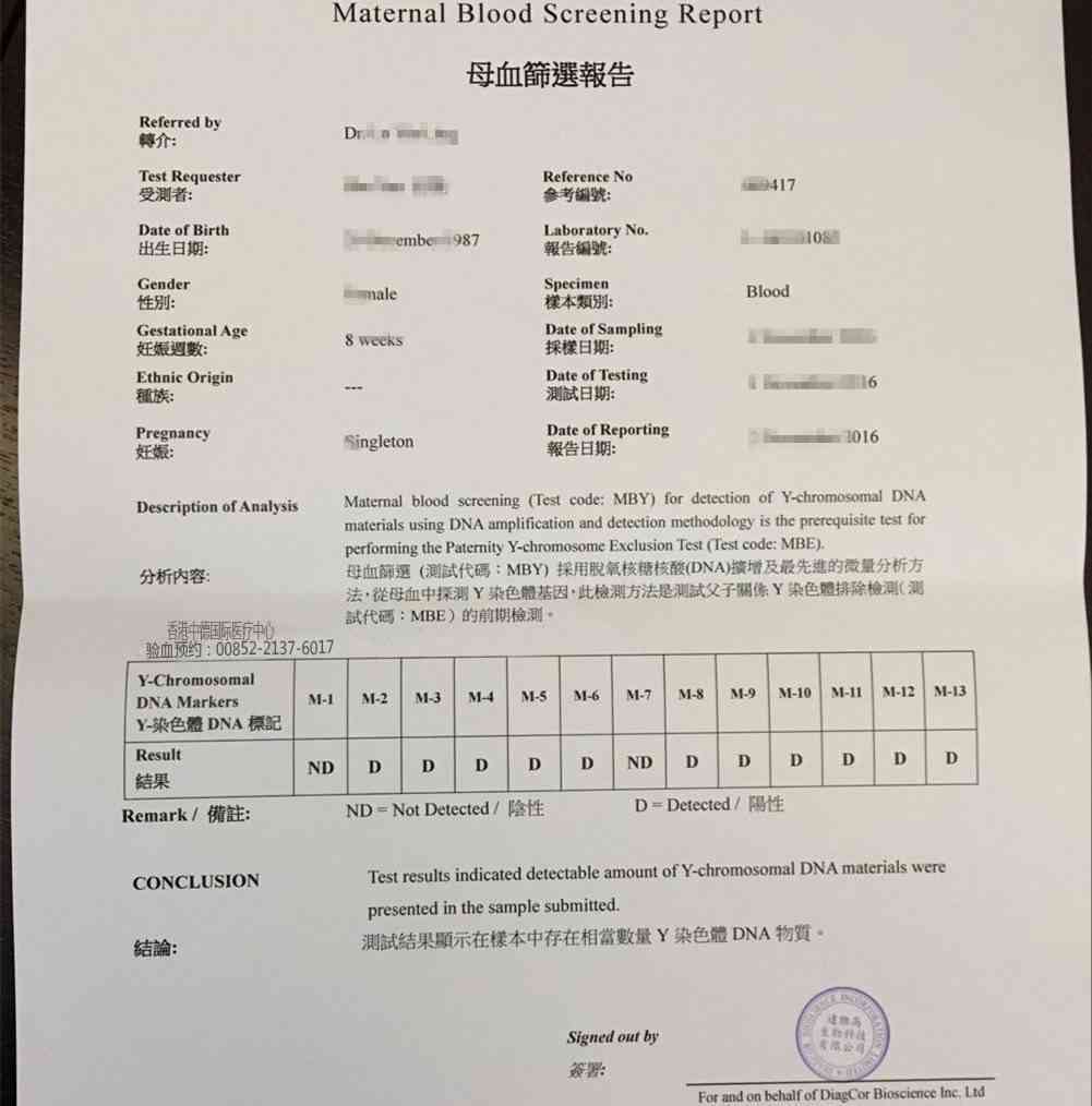 ai解读检验报告单怎么看结果及真假辨别