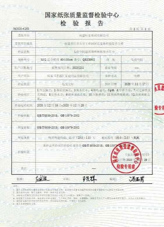 全面质量检测报告：AL检测项目综合分析及详细评估结果