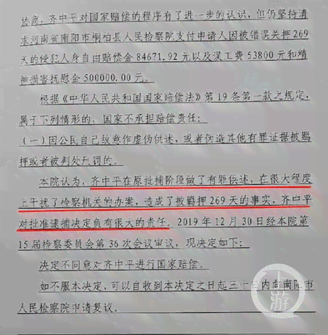 不予认定工伤案由怎么写：申请范文、赔偿解析及情形汇总