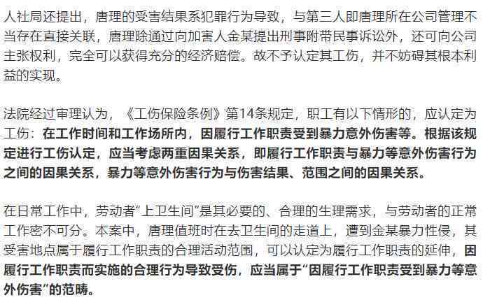 不予认定工伤的表现形式
