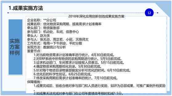 全方位直播脚本创作指南：涵策划、撰写、优化与实用案例解析