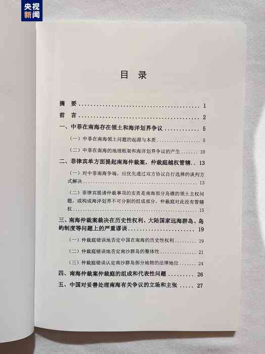 工伤争议案件：起诉状范本——关于不予认定工伤的合法性审查